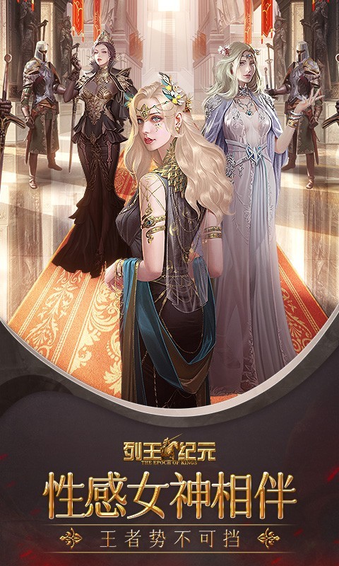 列王纪元的图册