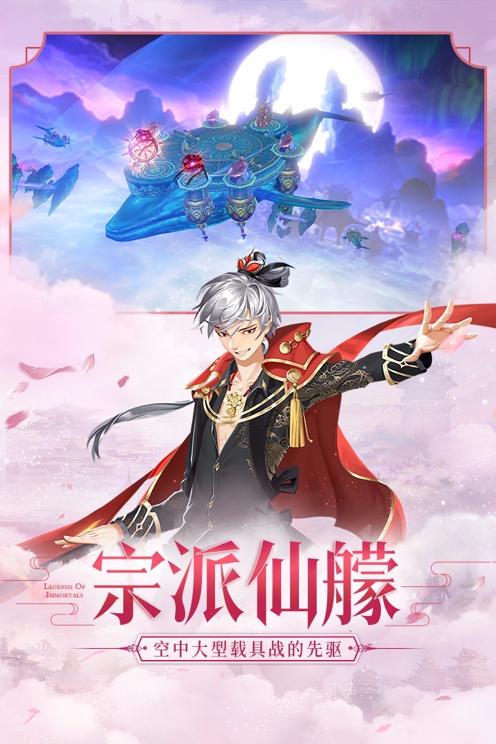 仙之痕手游的图册