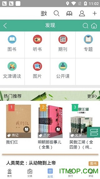省图(图书阅读)的图册