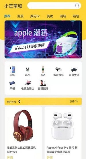 芒小哆app的图册