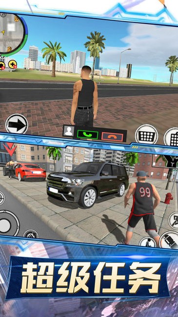 都市风暴最新版的图册