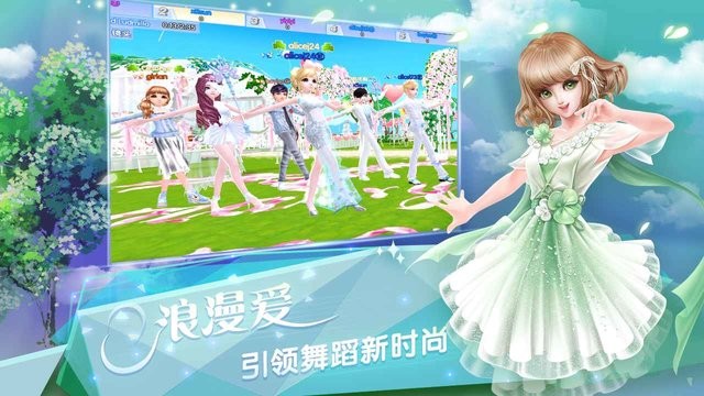 炫舞浪漫爱手机qq版的图册