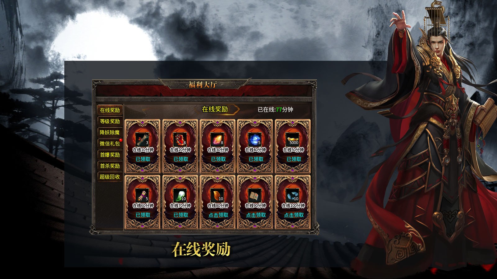 皇战攻速传奇的图册