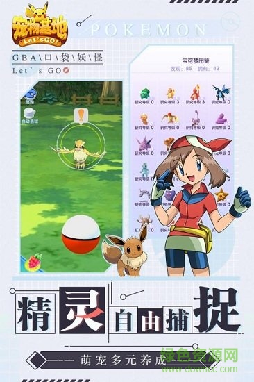 宠物基地果盘客户端的图册