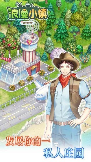 浪漫小镇的图册