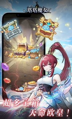 塔塔魔女的图册