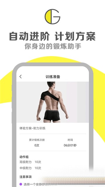 G动安卓版的图册