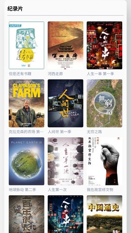 未知搜索动漫影视资源app的图册