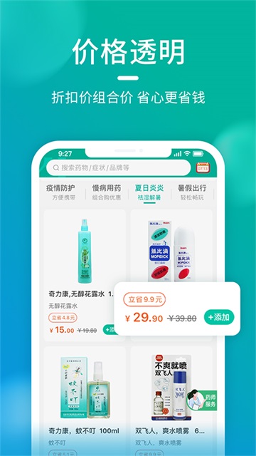 海王星辰app的图册