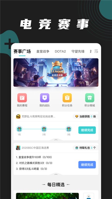 逐鹿电竞的图册