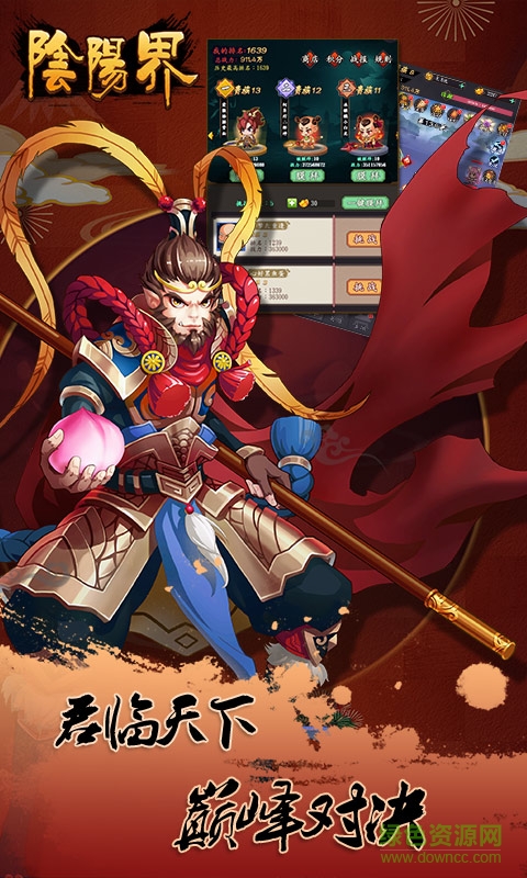 果盘版阴阳界手游的图册