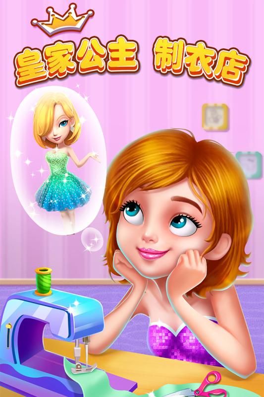 皇家公主制衣店内购的图册