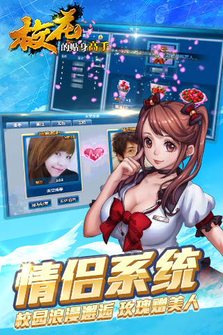 校花的贴身高手黑暗版手游的图册