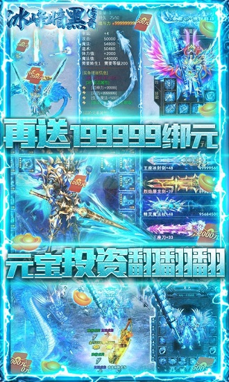 冰峰暗黑传奇最新版的图册