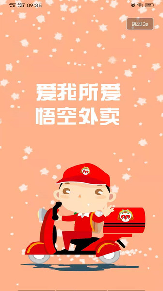 掌上平凉app的图册