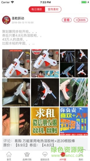 圣乾跃动手机版的图册