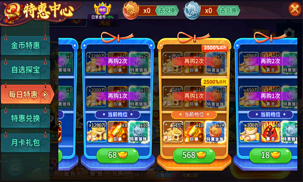 梦幻捕鱼赢话费福利版的图册