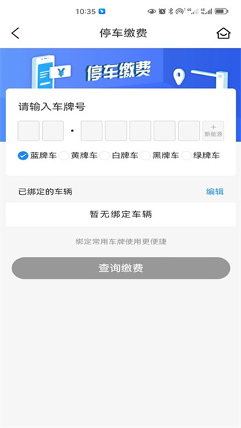 吉首阿达驻车app的图册