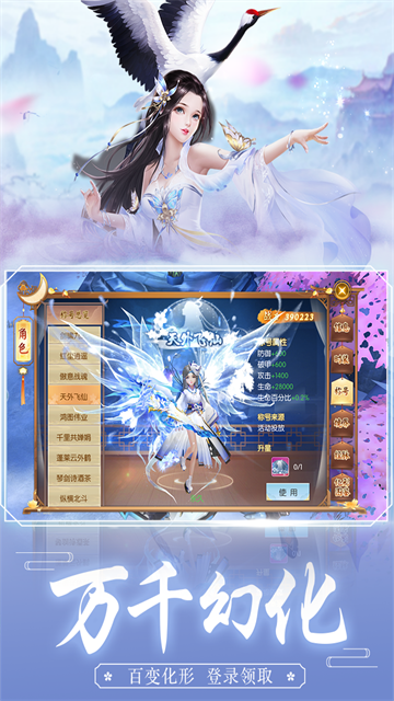 王者修仙犀游版的图册