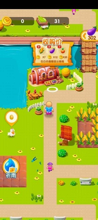 小小牧场主手机版的图册