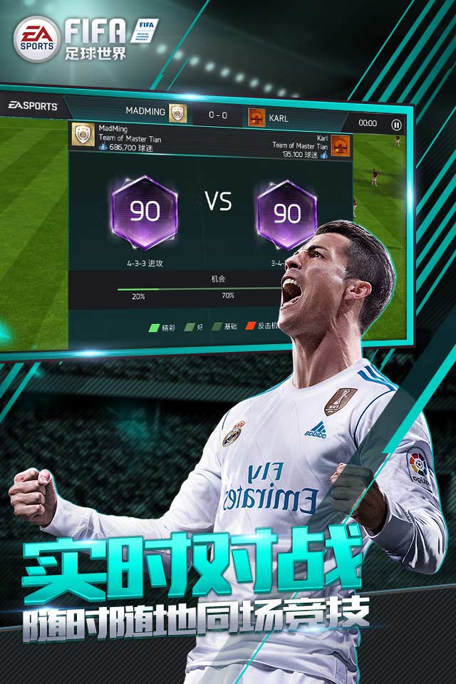 FIFA足球世界的图册