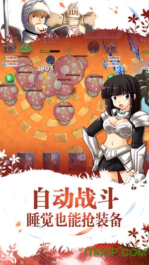 暴走仙境官方版的图册