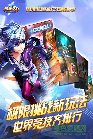 天天酷跑3d手游的图册