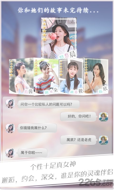 恋爱日记游戏官方版的图册