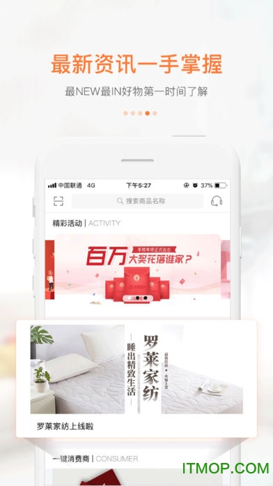 企联巨家的图册