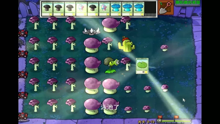 植物大战僵尸终极随机版中文版的图册