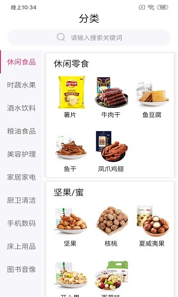 铭震优购的图册