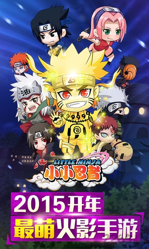 小小忍者无限钻石修改版的图册