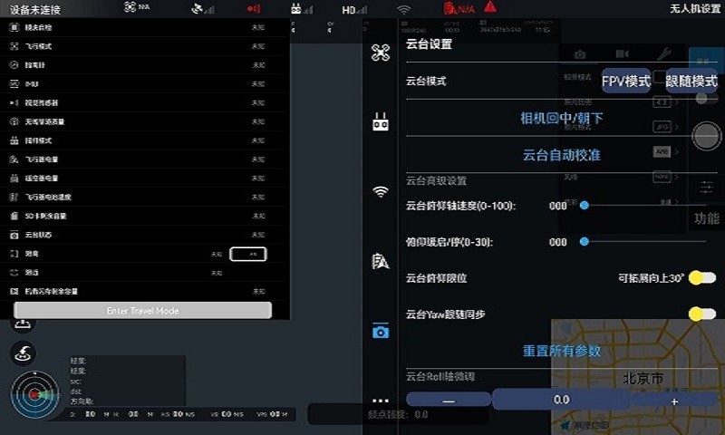 纳萨斯无人机网络干扰排查分析软件的图册