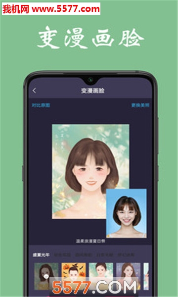 测唇形app(测脸型)的图册