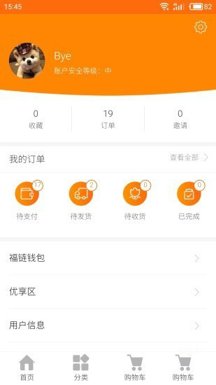 爱洋商城的图册