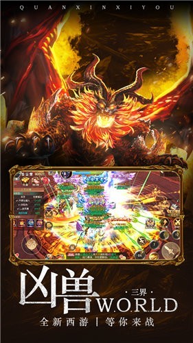 大圣造梦记的图册