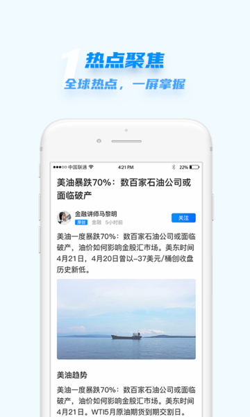 汇头条手机版的图册