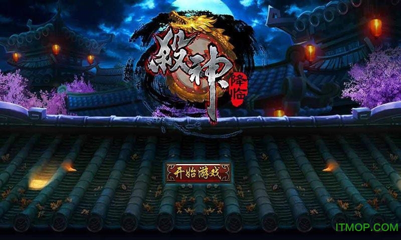 天神赵子龙内购破解版的图册