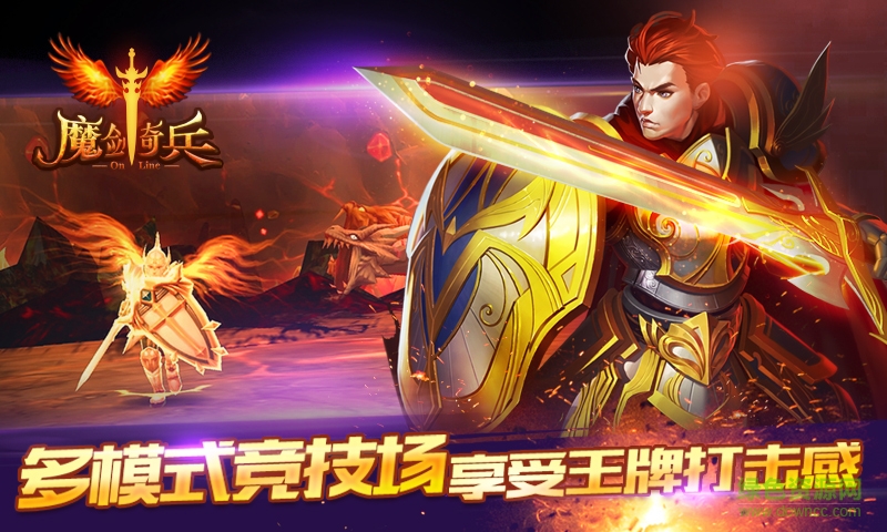 魔剑奇兵手游的图册