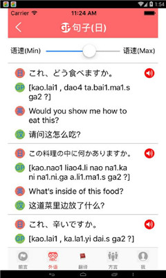 看拼音说外语的图册