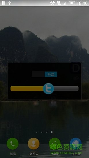 无限变暗(手机暗屏app)的图册