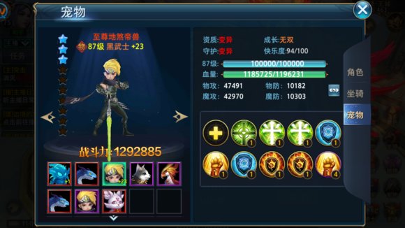 徐冬冬代言权力纷争游戏的图册