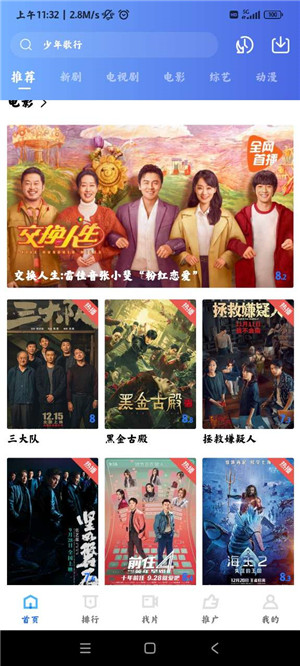 虾皮影视纯净版的图册