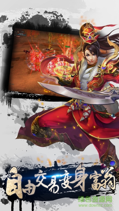 蜀山剑雨游戏的图册