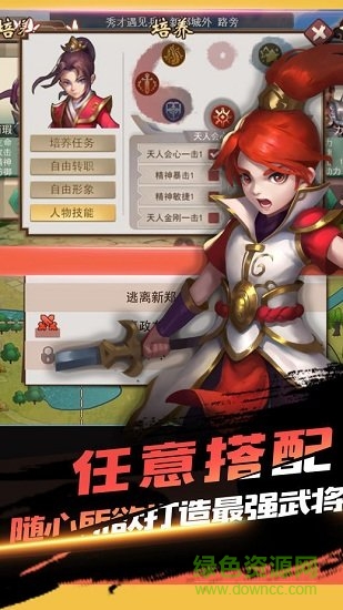 纵横奇侠传手游的图册