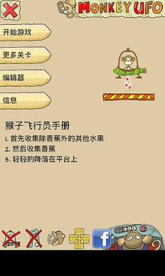 猴子飞船的图册