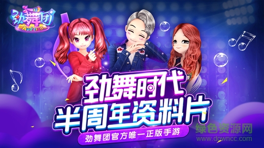 酷狗劲舞团的图册