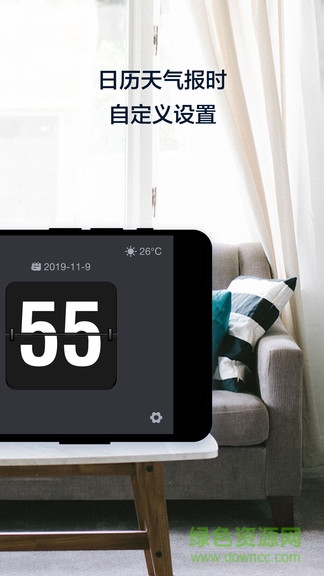 桌面锁屏时钟的图册