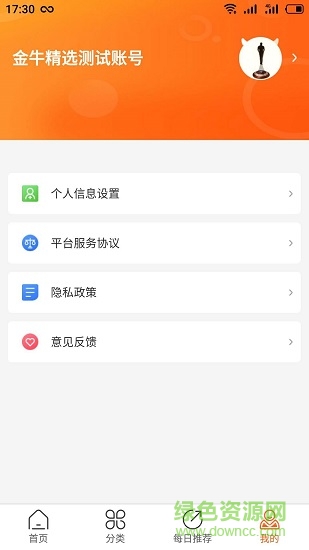 金牛精选的图册