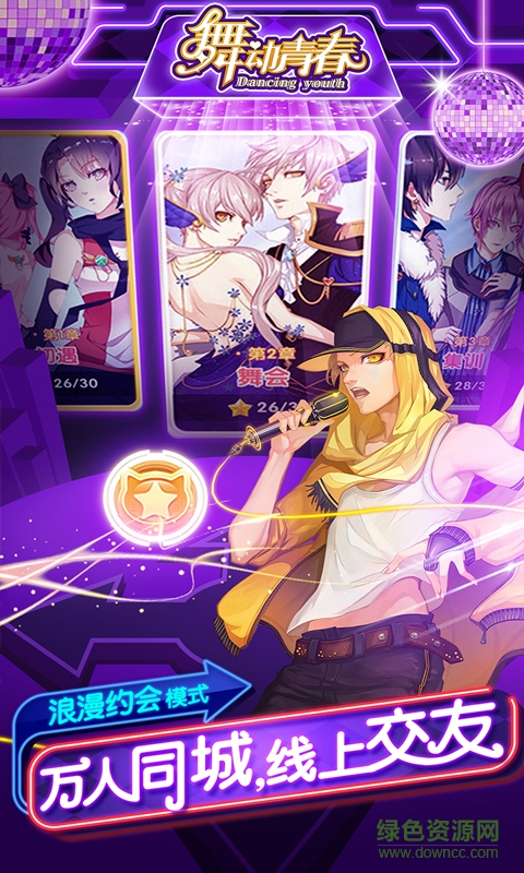 舞动青春oppo渠道服的图册